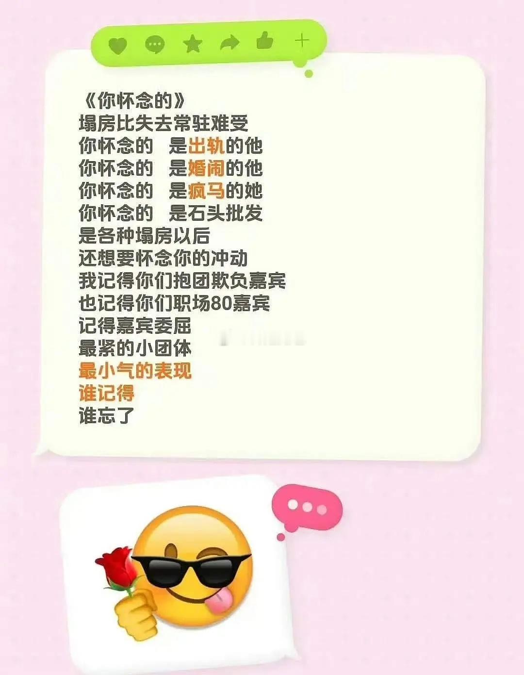 白鹿被围攻后，粉丝写词回击初代跑男 
