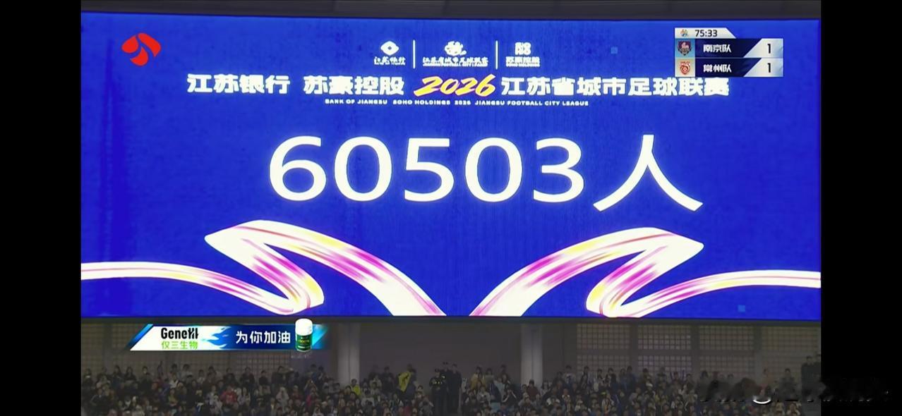 苏超南京主场这场比赛又过了6万人，还看什么职业联赛，苏超不香吗？
大连梭鱼湾，北