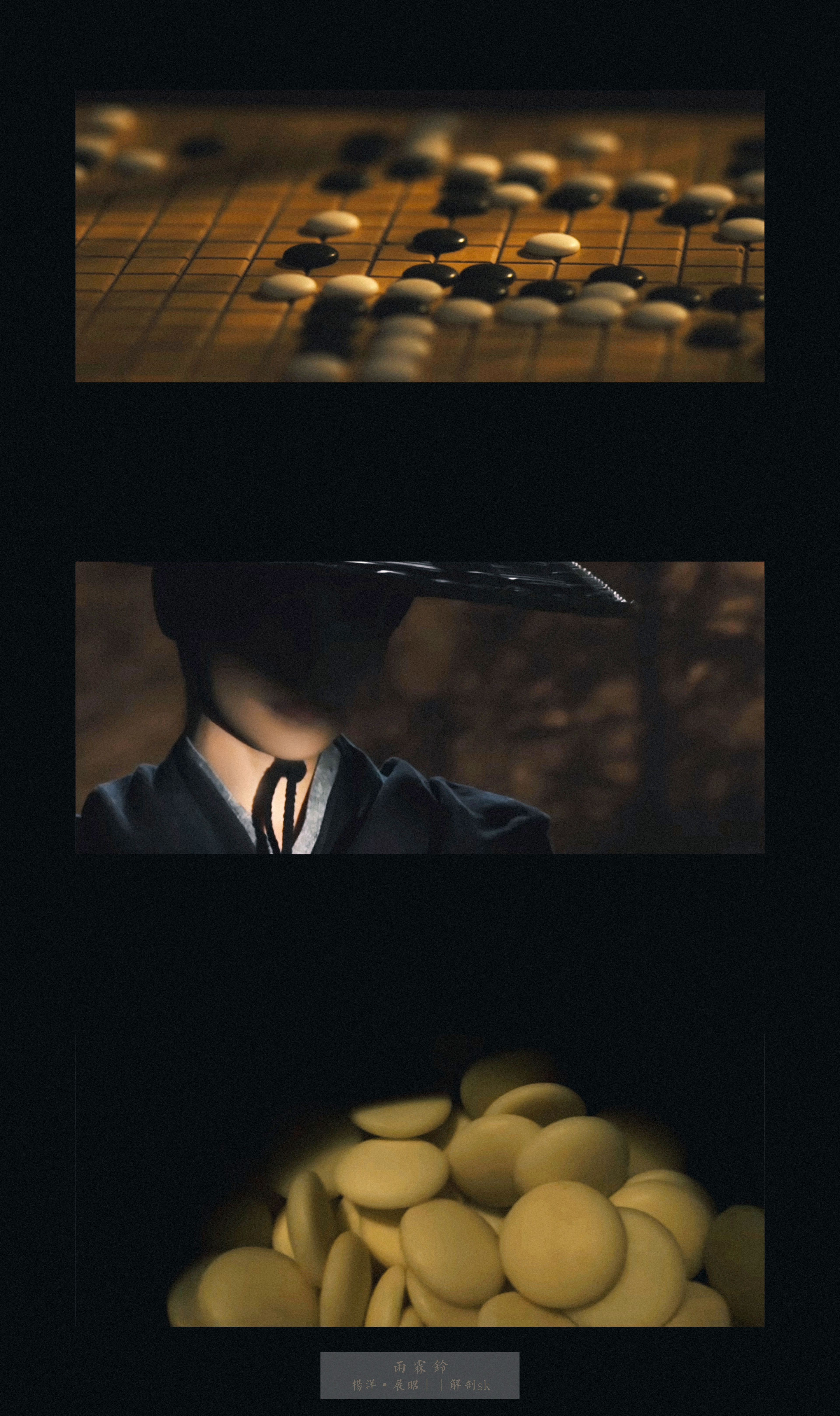 剑指江湖🗡️雨霖铃｜杨洋 展昭 ​​​