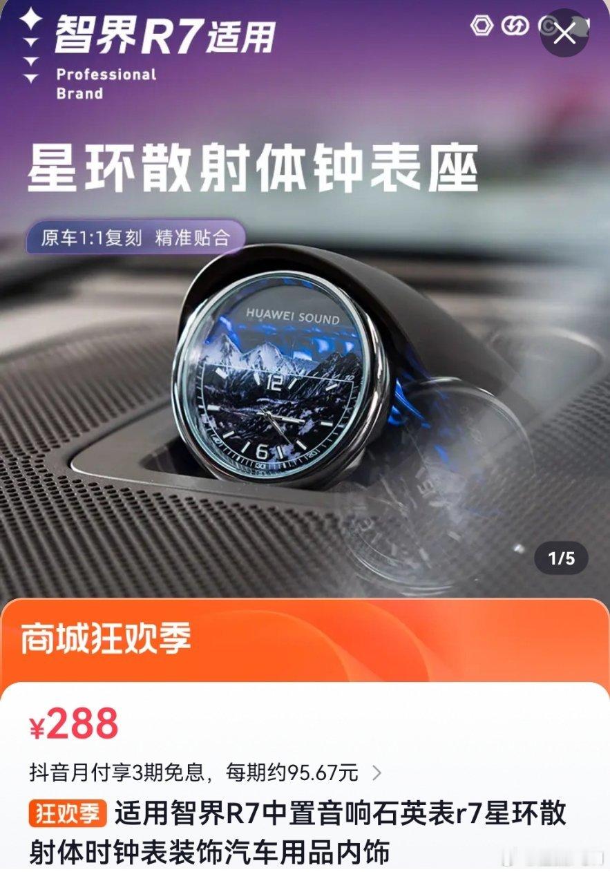 好家伙，这是要气死华为SOUND的研发工程师吗？虽然这个石英表有点好看，但是挡住