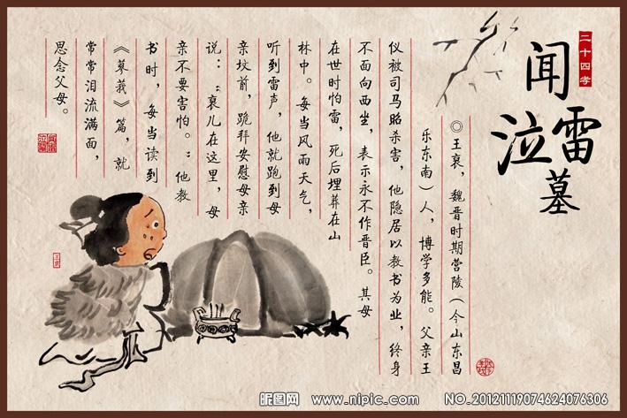 《诗经·小雅·蓼莪》
    《蓼莪》liao e 是《诗经·小雅·谷风之什》中