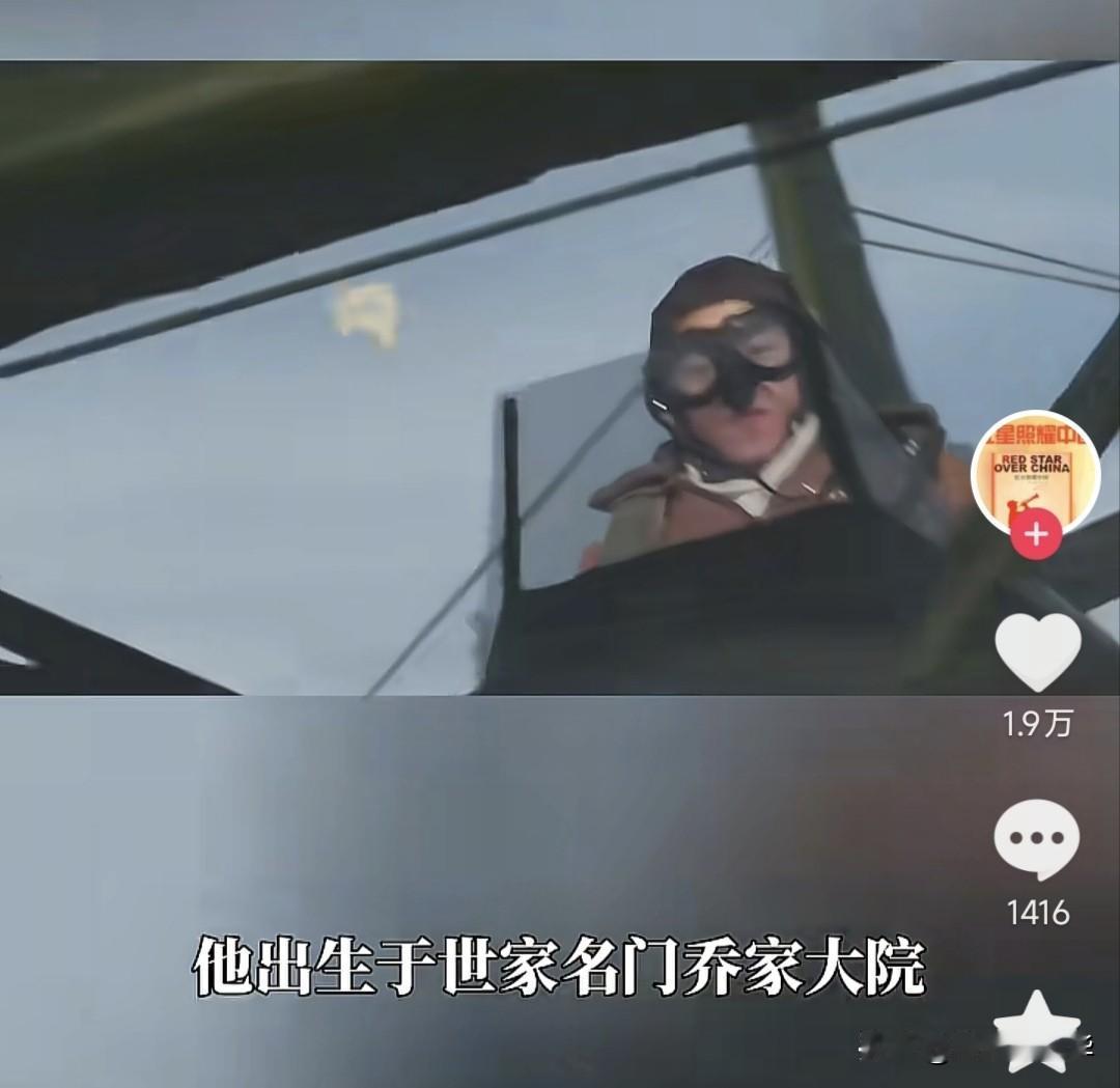 乔家大院走出来的热血男儿乔倜，他出身优渥是乔致庸的曾孙，坐拥亿万财富，却选择投笔