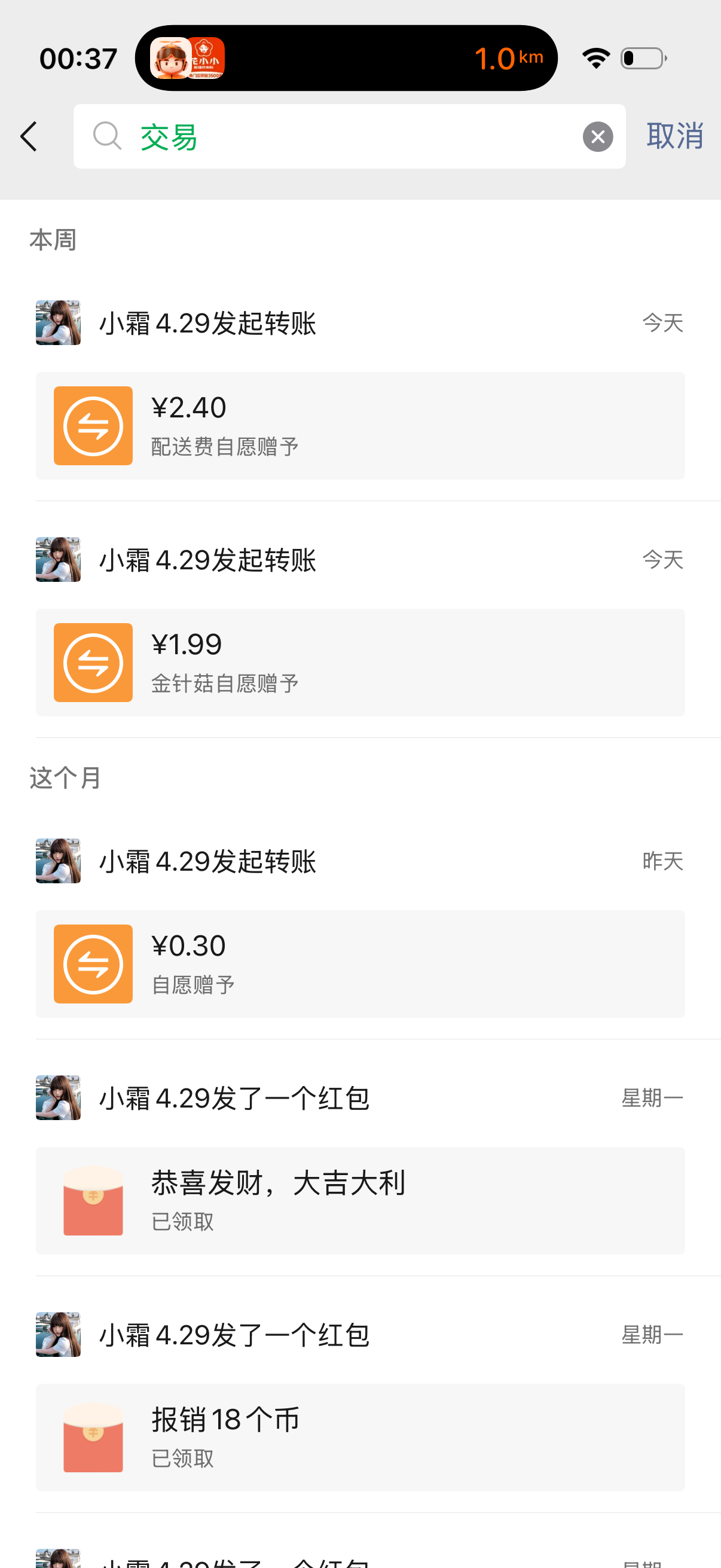 这段关系中究竟是谁在付出