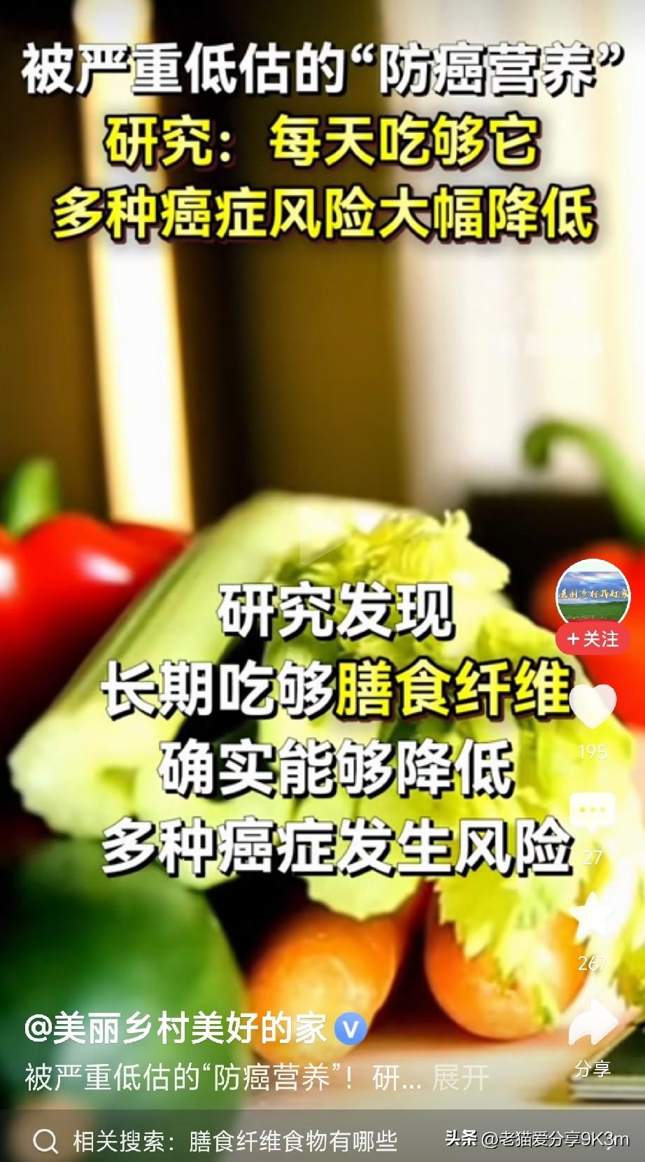 多吃蔬菜可以延长寿命

8月9日，人民日报健康客户端引用的一项研究显示：爱吃蔬菜