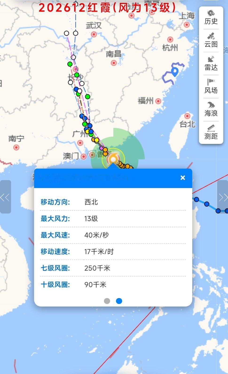 台风红霞即将登陆【台风“红霞”持续升级！】2026年7月25日21时，“红霞”中