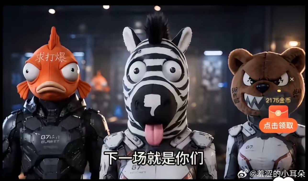 《精神小妹也要修机甲吗》谁看到这个女主打比赛团队的头套不会被笑死啊 
