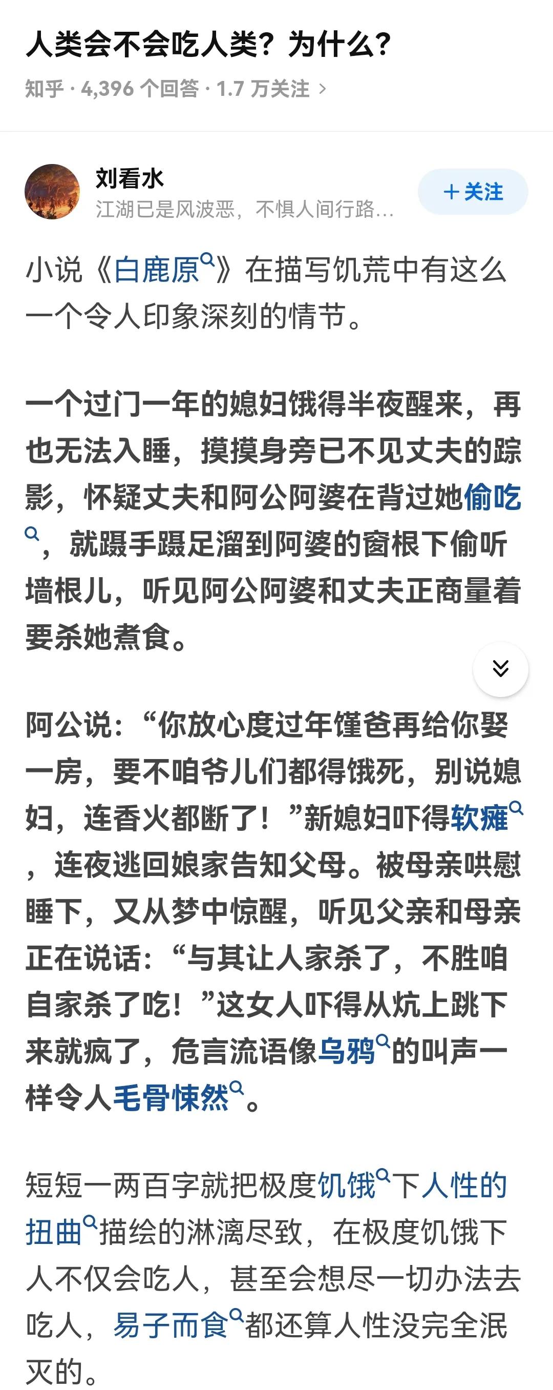历史上是真有这样的事情，比如明末，当时的平民简直是身处地狱，真的是太惨了，人到这