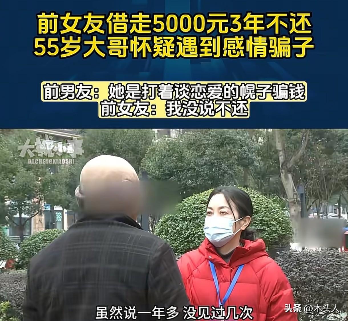 重庆，男子在网上认识了一女子，对方称自己离异单身，两人相谈甚欢，确立了恋爱关系，