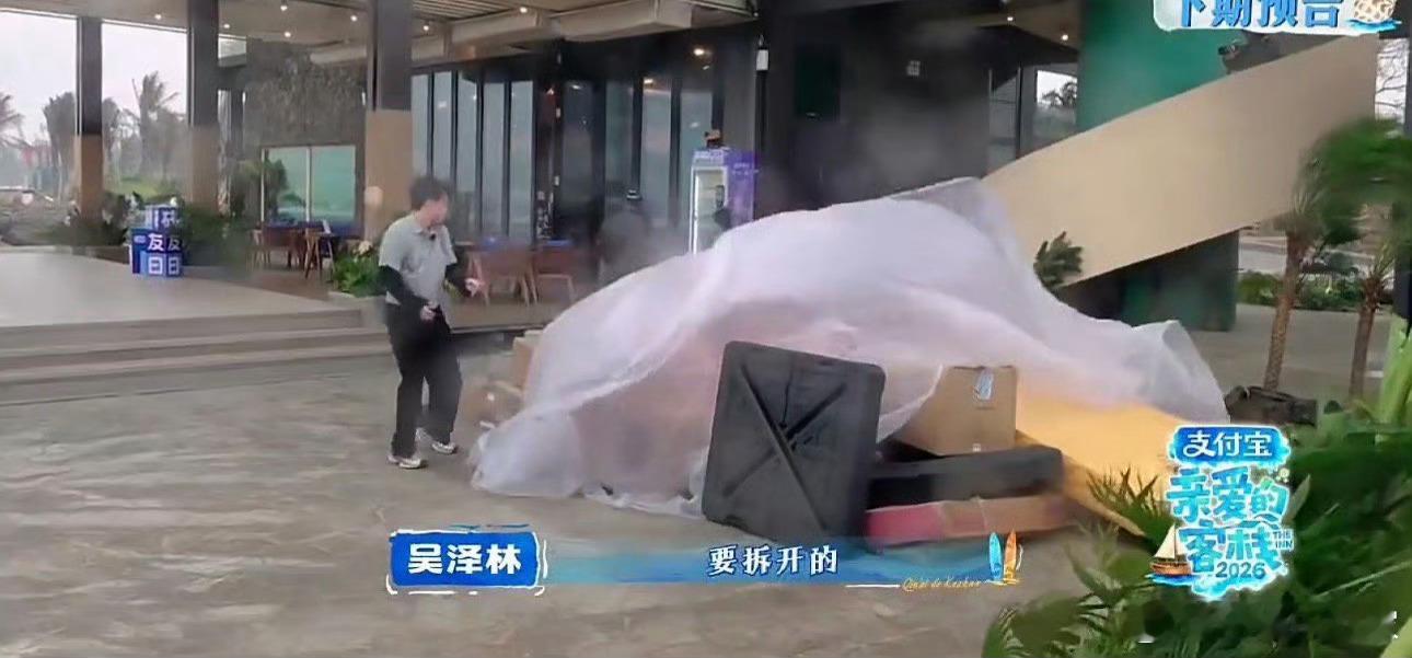 《亲爱的客栈》新一季开播在即，全员手忙脚乱迎接开业挑战，坐等播出！亲爱的客栈全员