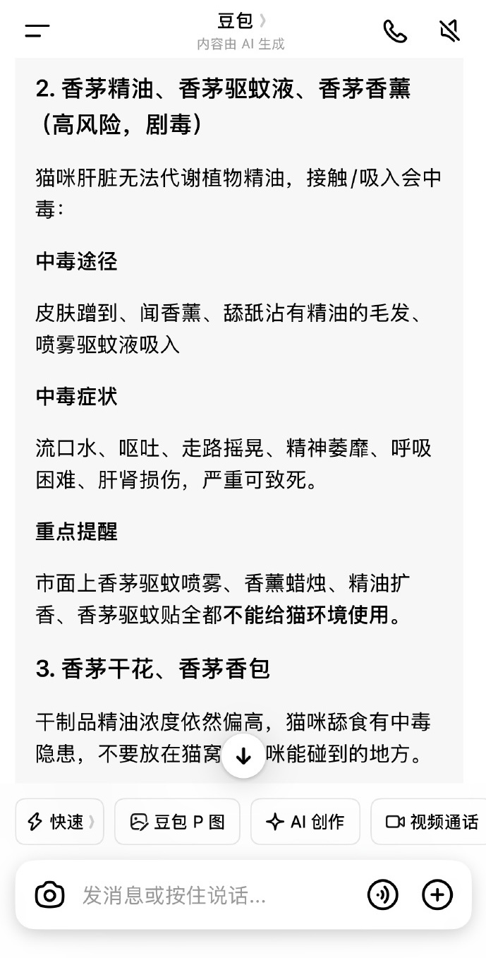妙洁粘毛器被曝对宠物存在毒性妙洁已成立专项组核查涉事粘毛器 近日，不少网友爆料，