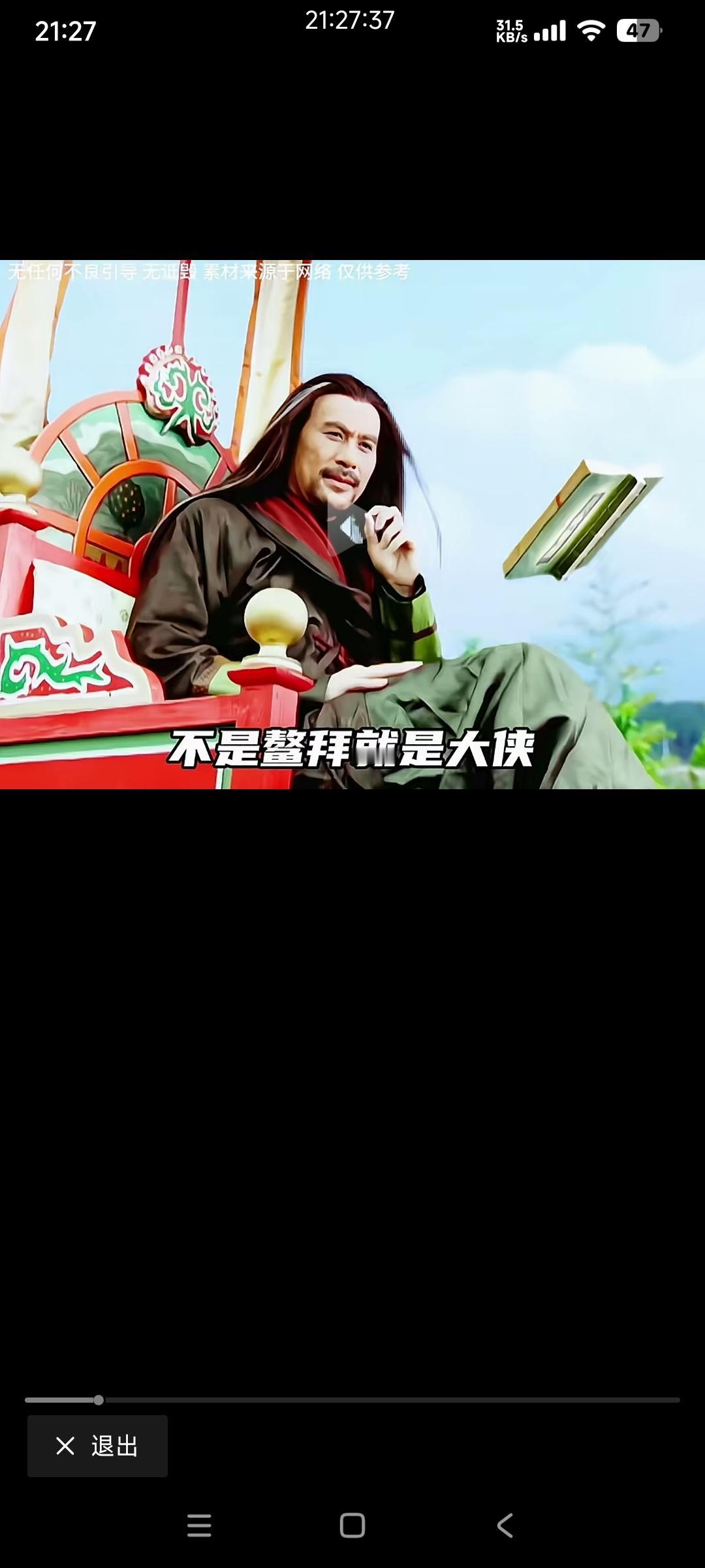 梁家辉评价徐锦江演技

要不就是大侠，要不就是鳌拜，演技就是大笑。
徐锦江演过三