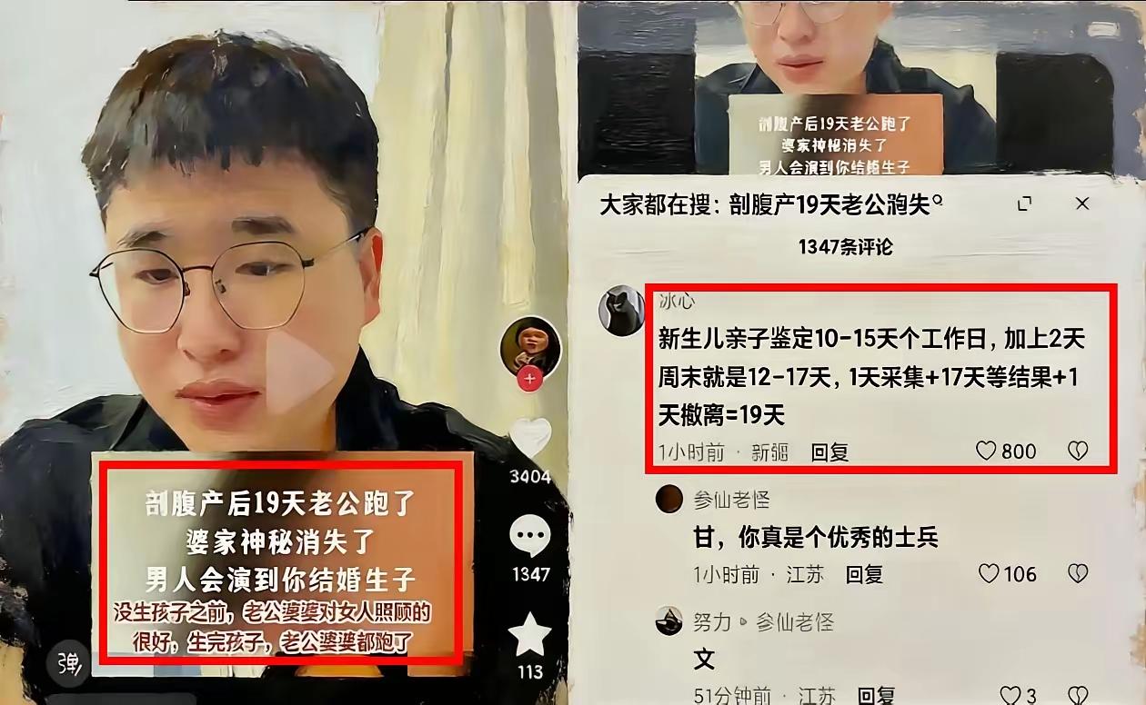 “女方也太不道德了！”

闹得全网皆知：“妻子剖腹产19天，老公全家神秘消失”这