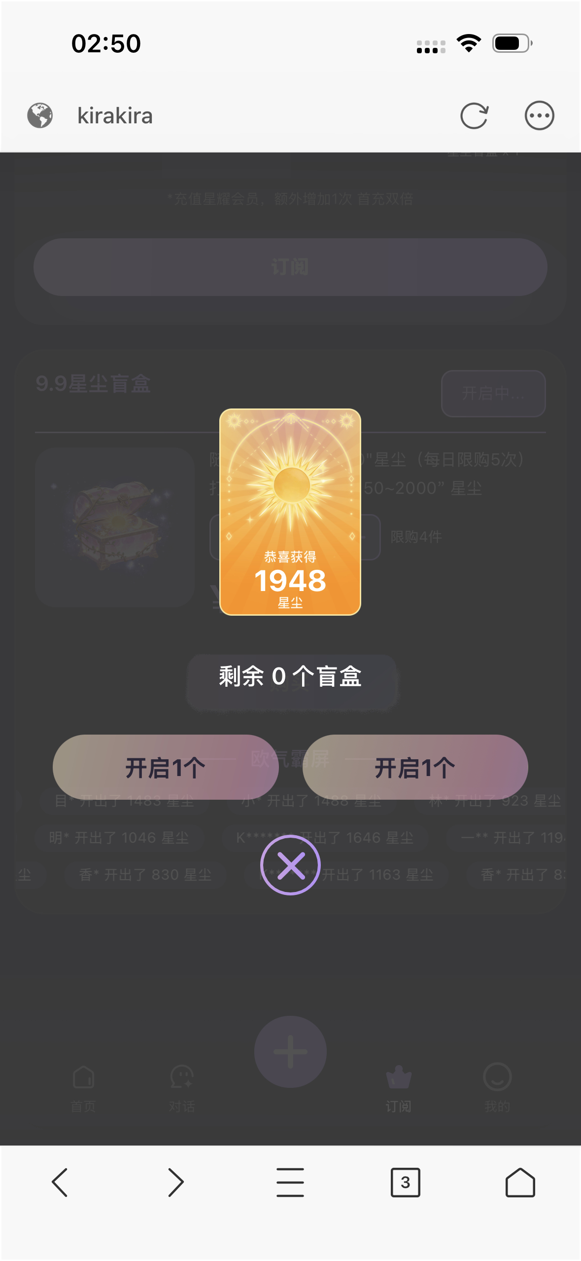 最欧的一次 