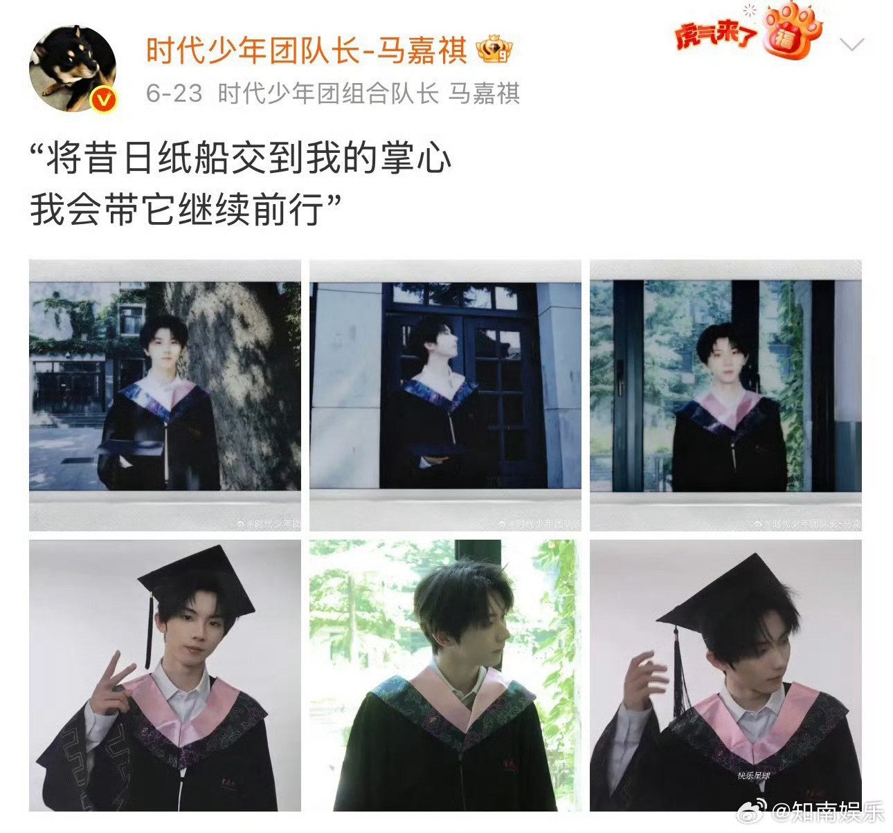 马嘉祺毕业文案是新歌歌词“将昔日纸船交到我的掌心 我会带它继续前行” ​马嘉祺毕