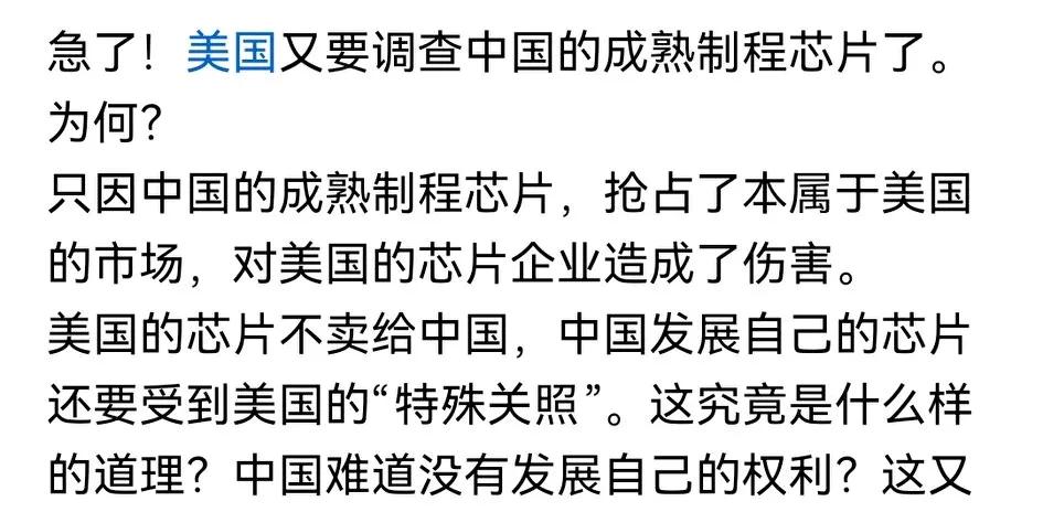 知道信奉餐桌菜单理论的美国人什么尿性了吗？本来在全球化的大环境下，芯片这个大鸡腿