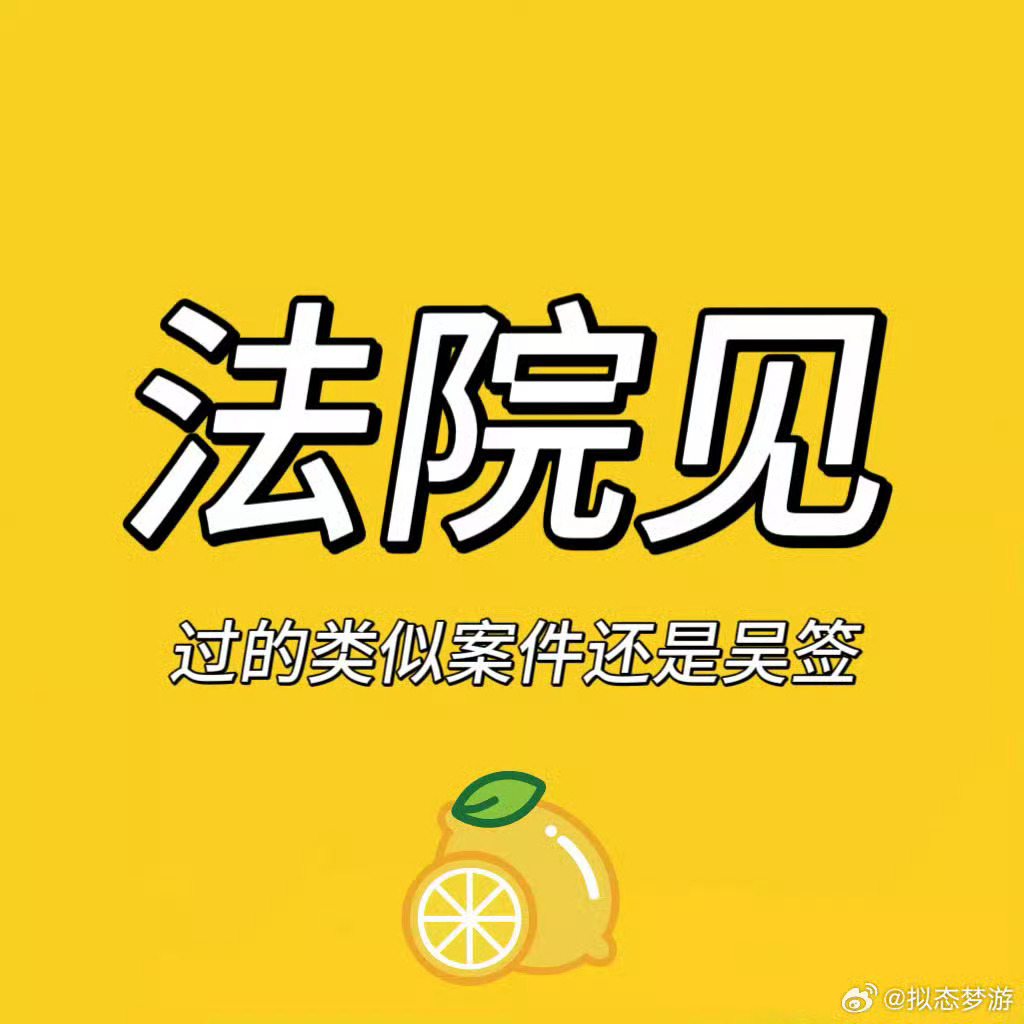 九成美实名举报田栩宁别欺负我哥哥 法庭见 