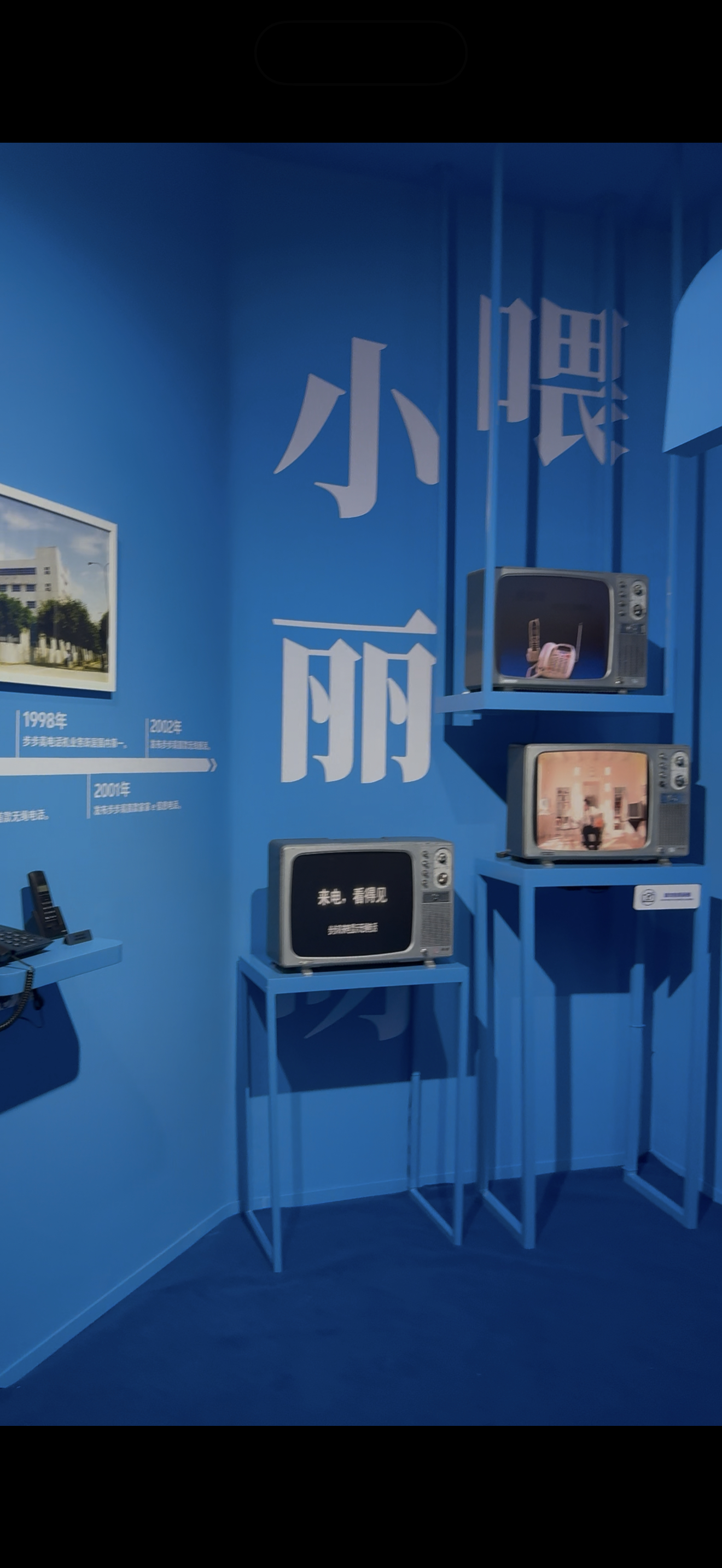 vivo让热爱有迹可循今年是 vivo 成立的第30周年，30年前一部无声电话开