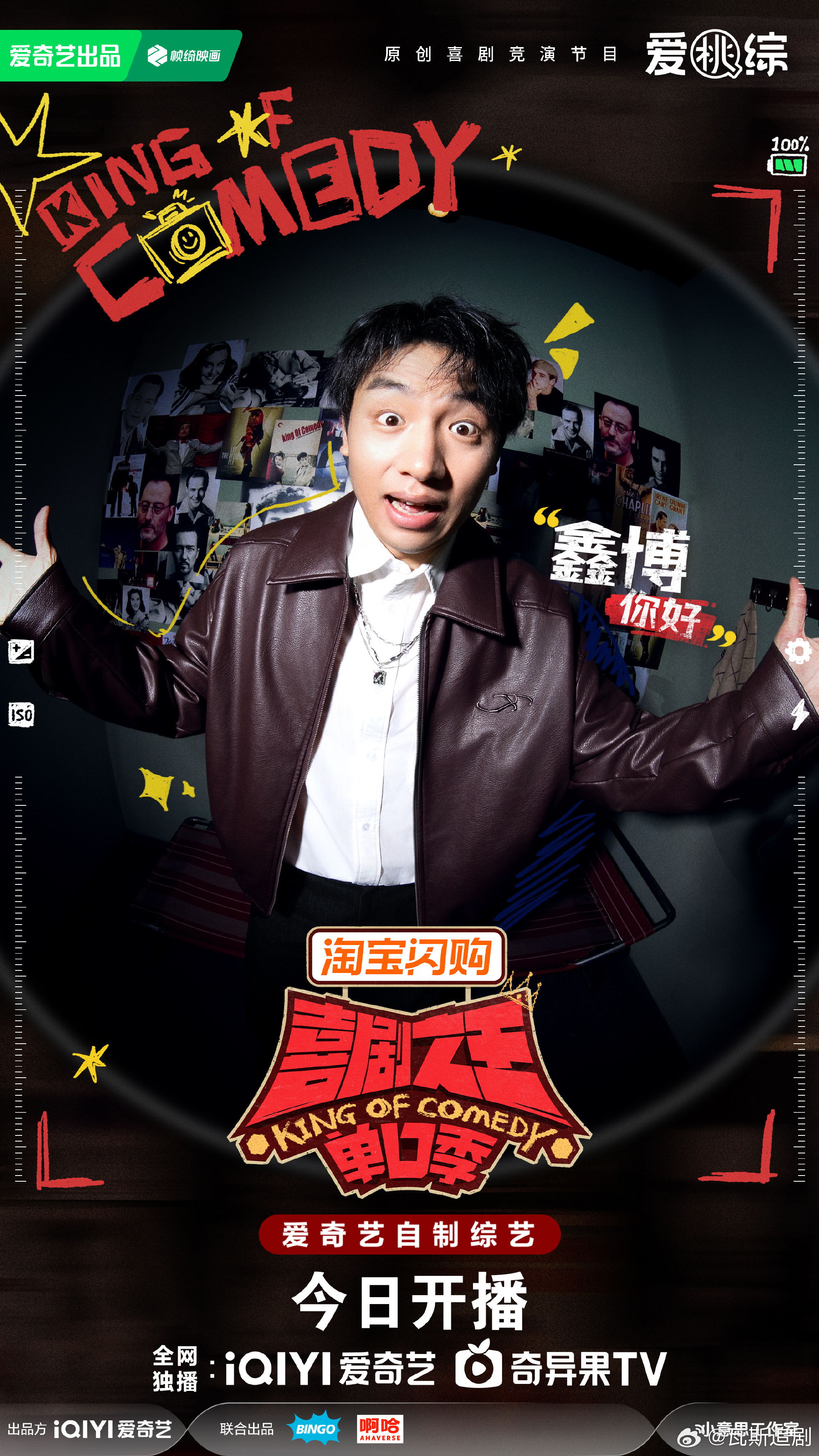 喜剧之王单口季3 更新7.3期资源（留👍🏻再取）第一期 