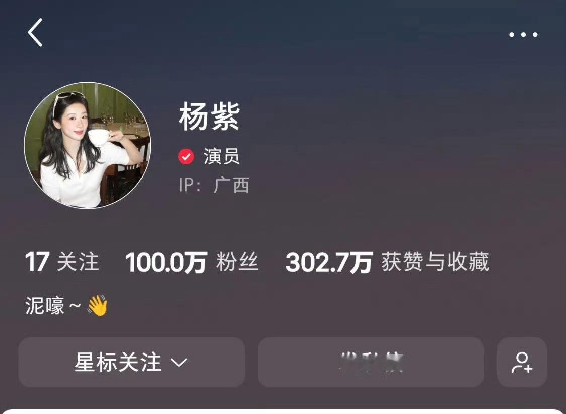 紫的🍠过百万🎉 ​​​