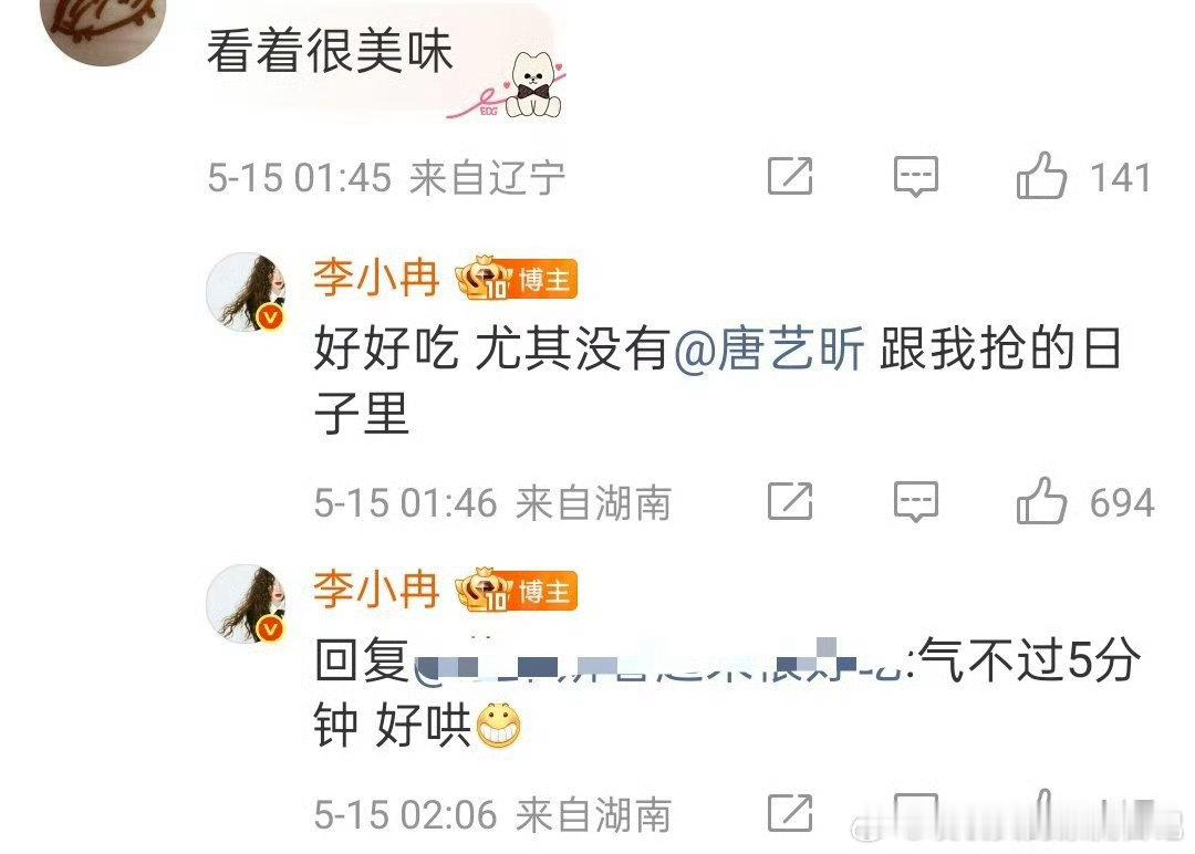 李小冉说唐艺昕熬夜熬不过她乘风2026 冉姐这状态也太好了吧！深夜上线和粉丝互动