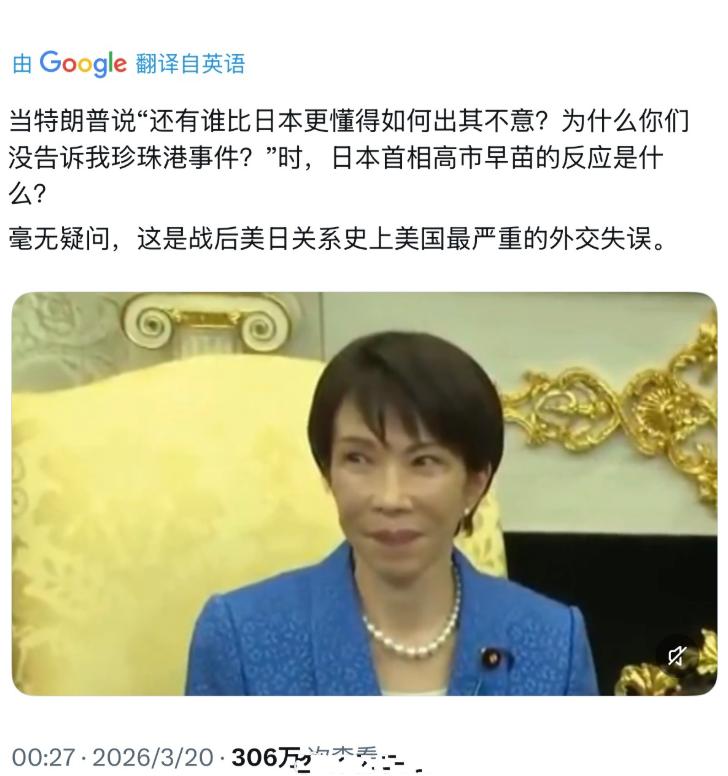 3月19日在日本首相与特朗普的联合记者会上，日本记者问美总统一个问题：美国对伊朗