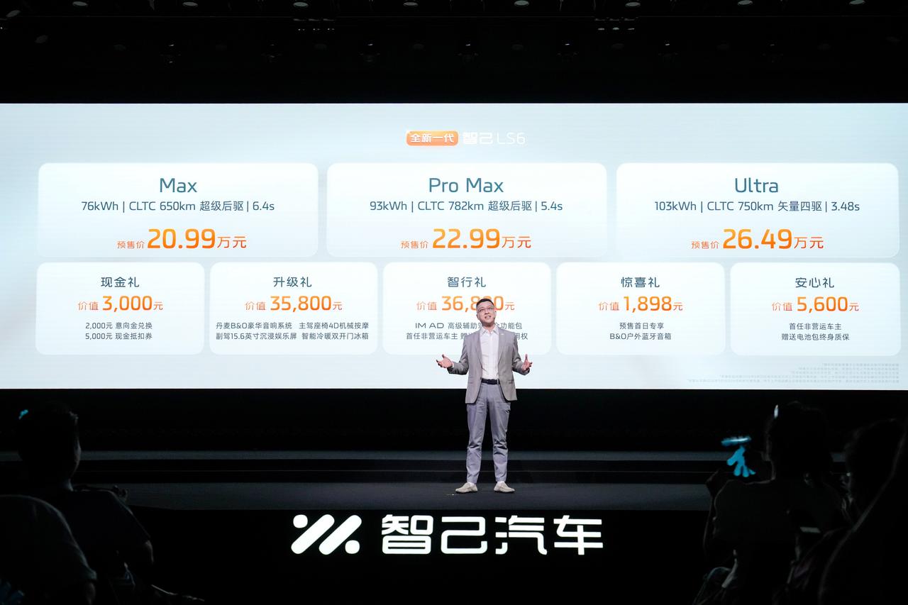 全新一代智己LS6正式开启预售，推出Max、Pro Max、Ultra三款车型，
