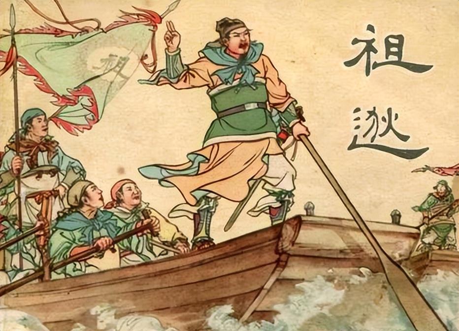 祖逖：东晋早期北伐第一人，每天“闻鸡起舞”，如此努力为何没完成北伐大业？ 
 
