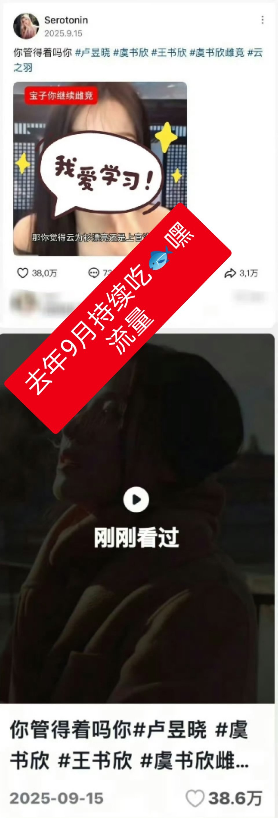 我一点也不苦一点也不累，咋能有这么新的鱼丝，鱼头之前对她是很好，但她和她的粉丝都