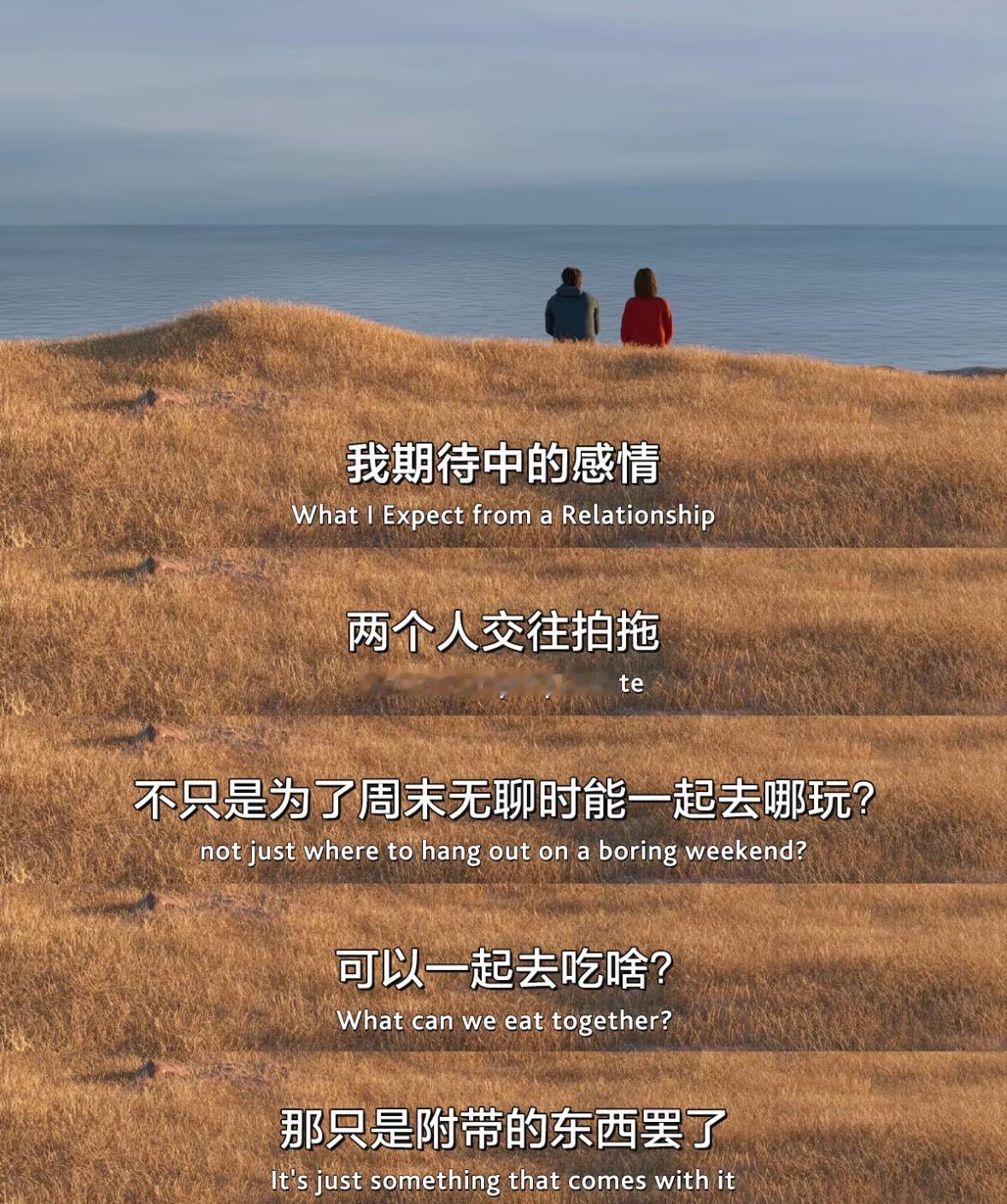 有被这段话惊艳到！年龄越大才越明白。。。成年人的恋爱观，不只是牵手拥抱和浪漫，而
