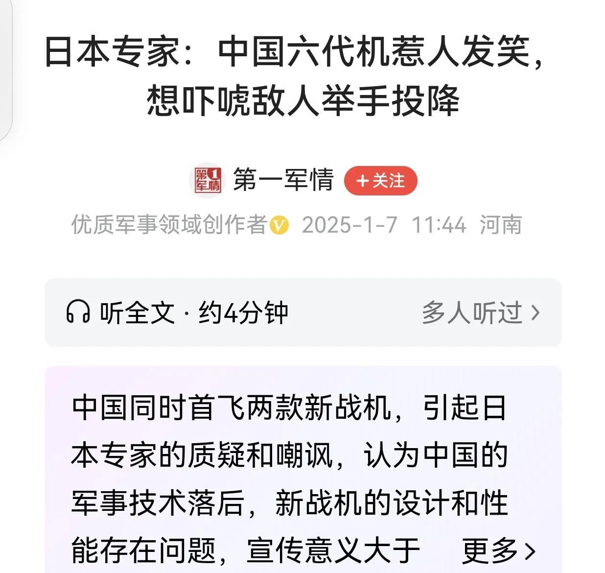 两款新一代战机同时亮相，是否招致日本“羡慕嫉妒恨”，竟然嘲讽三台发动机的设计是“