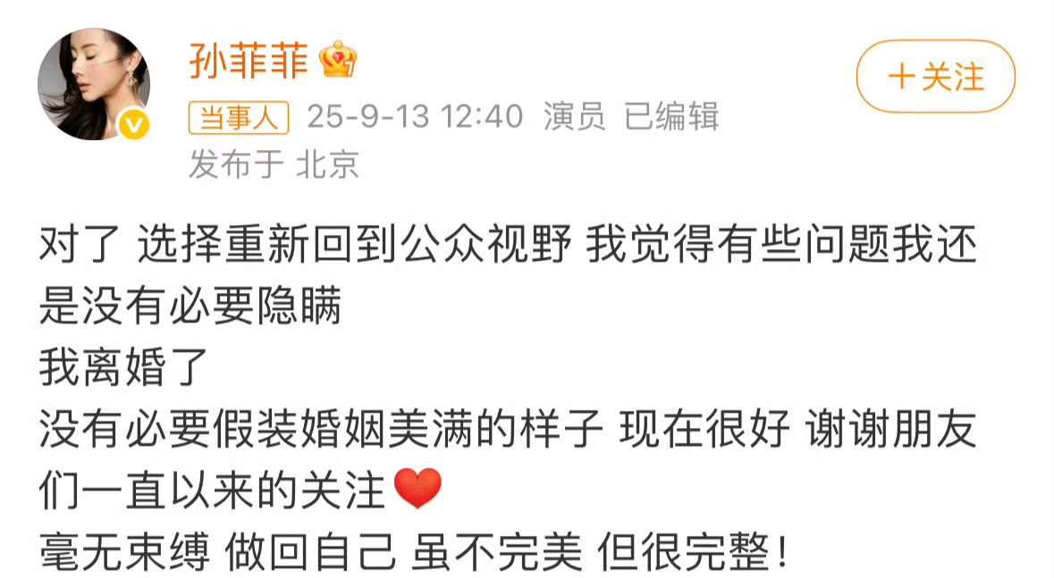孙菲菲重新回到公众视野为什么要宣布离婚了？[思考][思考][思考]孙菲菲官宣离婚