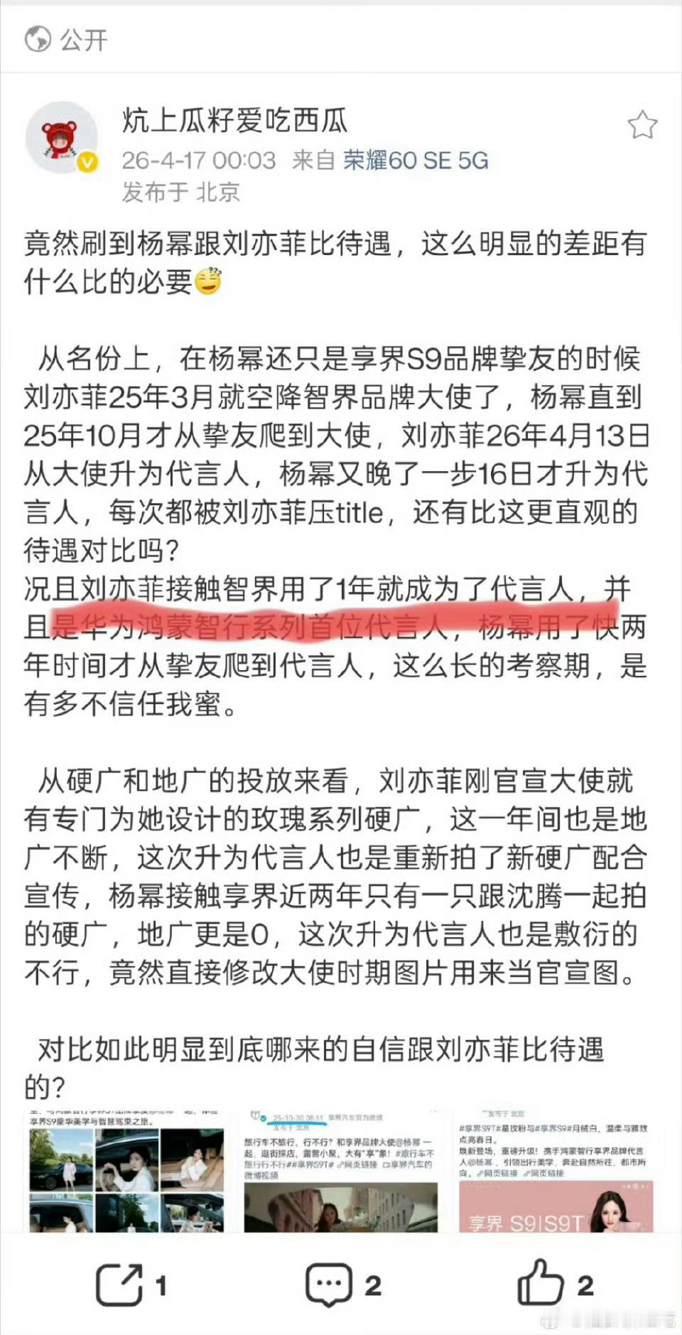 吵得这么厉害吗 他又出来了。 