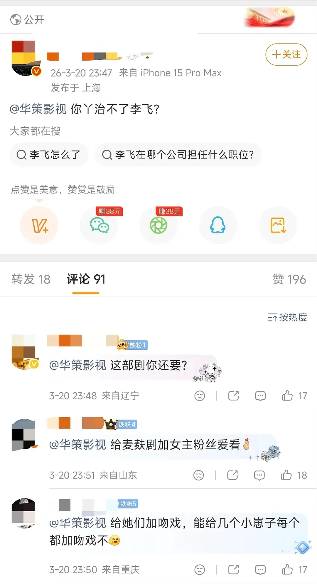 这是真绷不住 都是什么👻热闹，让给四代加吻戏