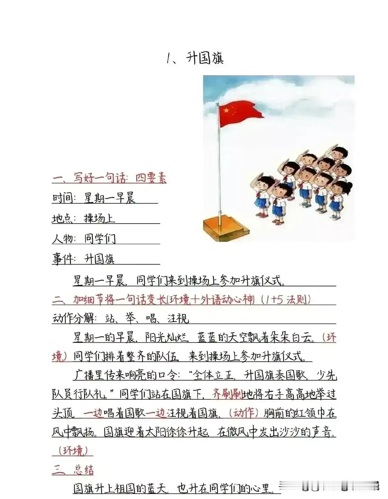 “我滴天呐！简直不敢相信自己眼睛！”原来985学霸父母在家都是这样巧妙教孩子写看