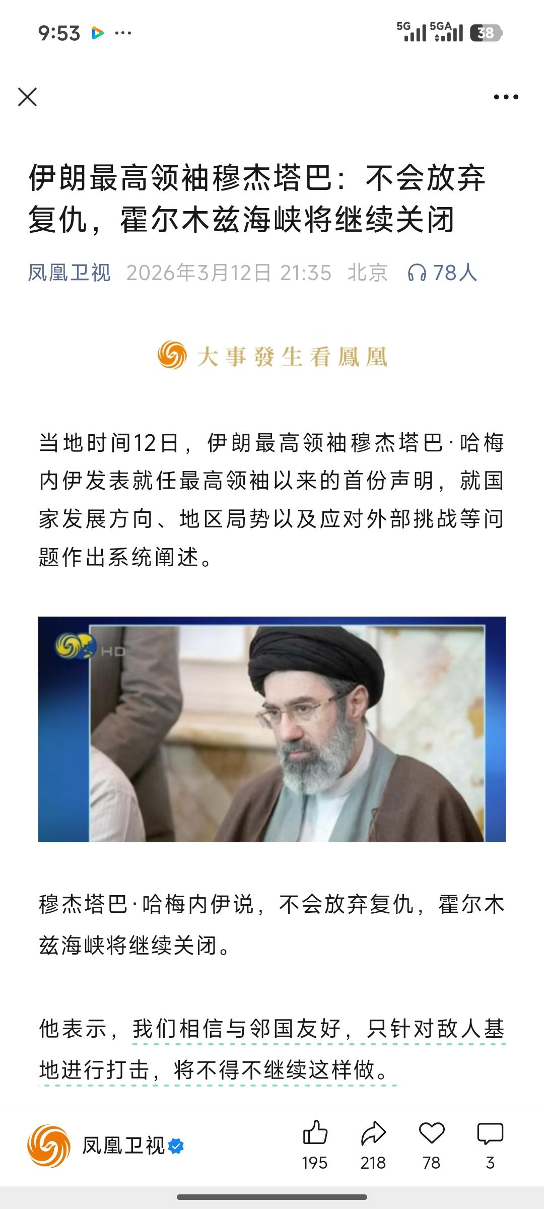 伊朗🇮🇷新领袖讲话后，投资主线+核心标的全梳理（精简版）
 
一、避险硬资产