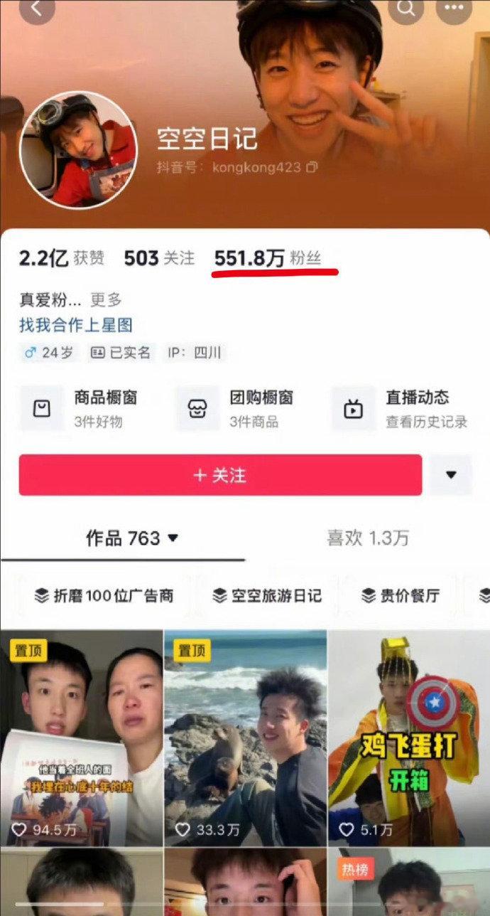 #空空日记掉了200万粉丝# ​ 近日，网红空空日记在直播时公开一名自称不喜欢他