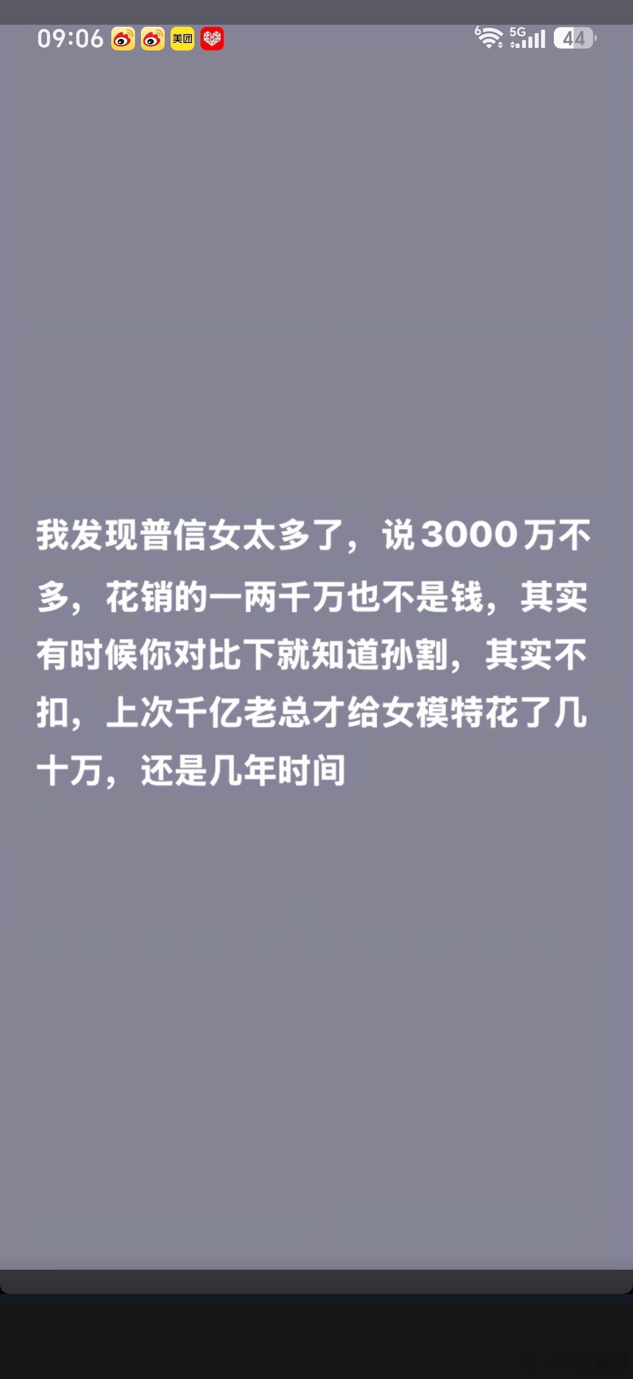 网上不少假如我有85亿的文案，用别人的钱就特别大方。这种一般自己10万存款都没有