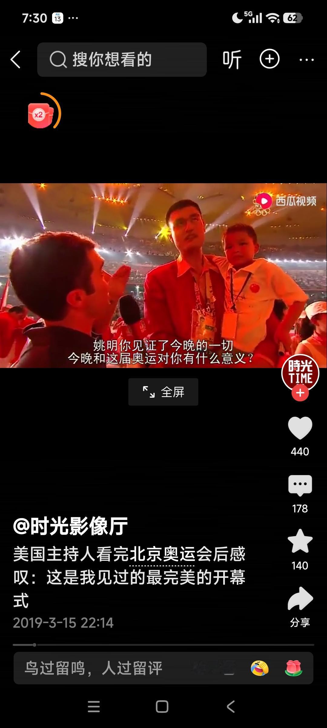 难忘北京奥运会开幕式！难忘2008年！2008年北京奥运会，进一步提升了我国的国