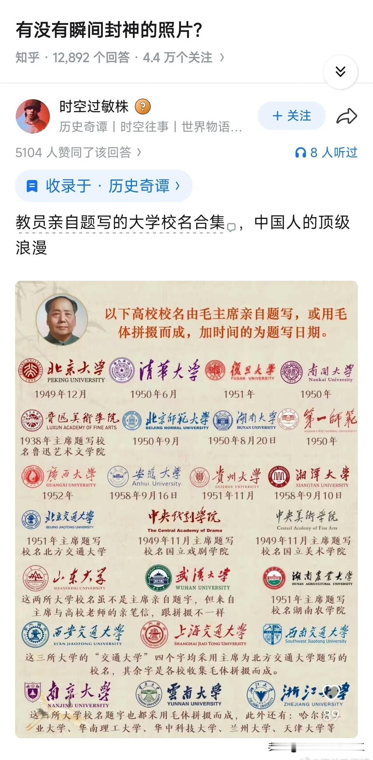 有这么多大学的名字是被教员亲笔题字，值得收藏！