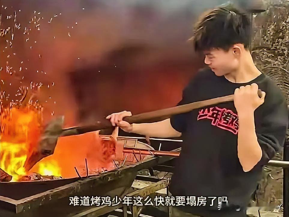 拥有77万粉丝的16岁烤鸡少年，争议背后更应看到这份担当！

16岁便扛起家庭重