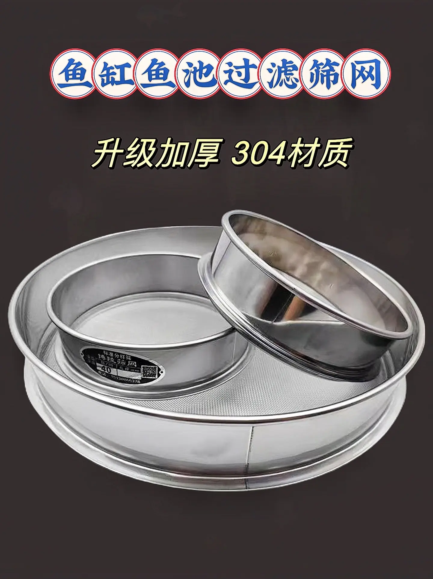 哥哥们，这个过滤筛网简直不要太好用，能拦截细颗粒的杂质垃圾，清洗起来也很简单