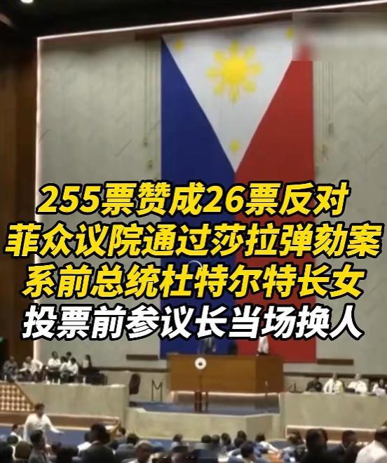 绝地反杀！中美会晤的场外博弈，菲律宾亲华派绝地翻盘！5月11日，老川子动身之前，
