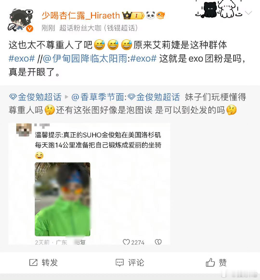 钱锟测测ss 学会安分守己好吗好的 ​​​
