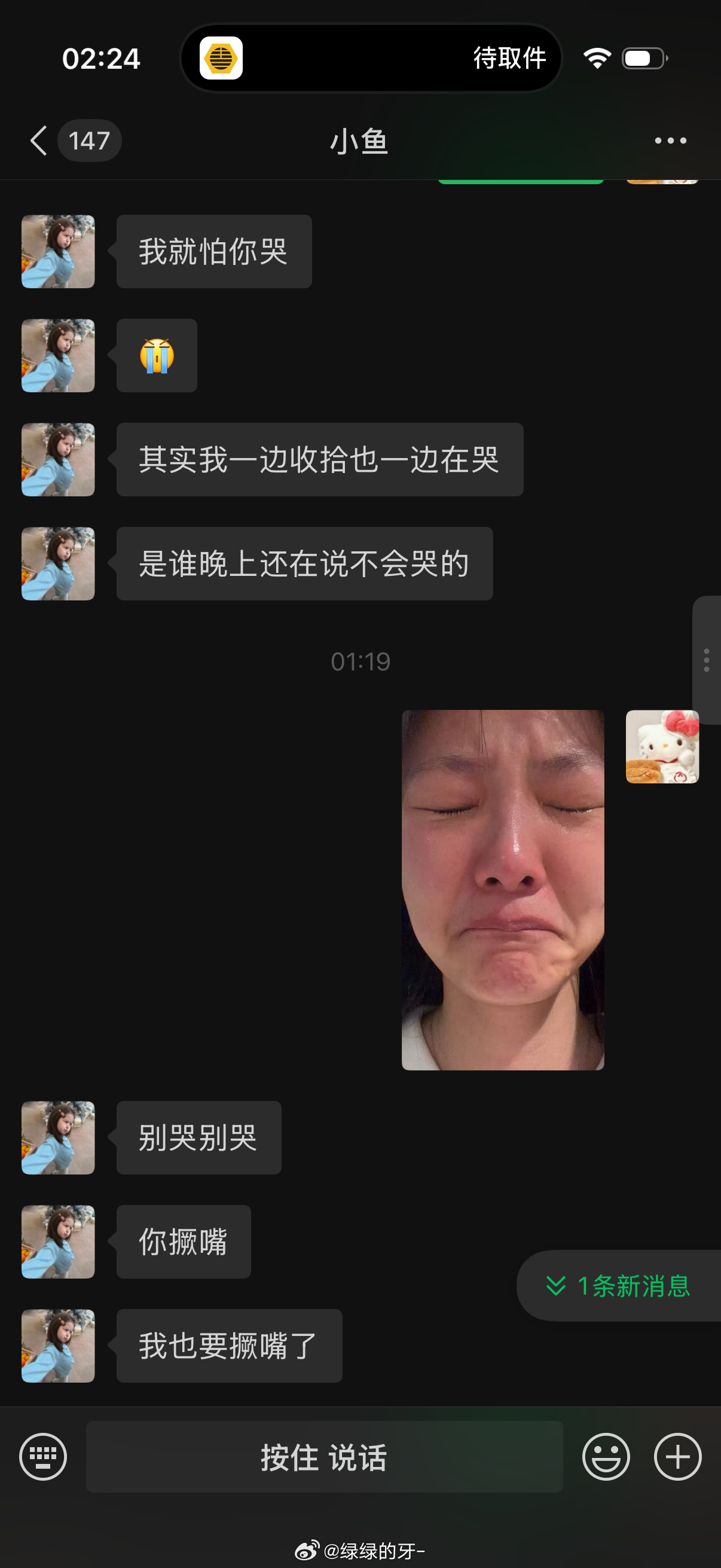 又多了一个伤心的人 