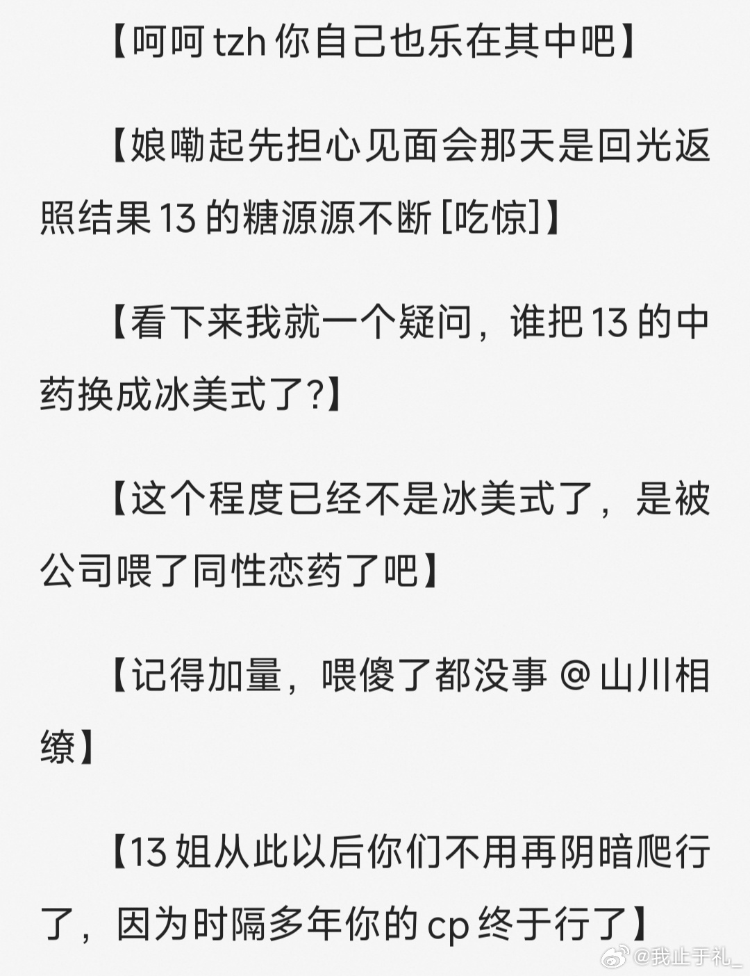 看到冰美式自动想起我不要他的藏宝图，只要他的冰美式