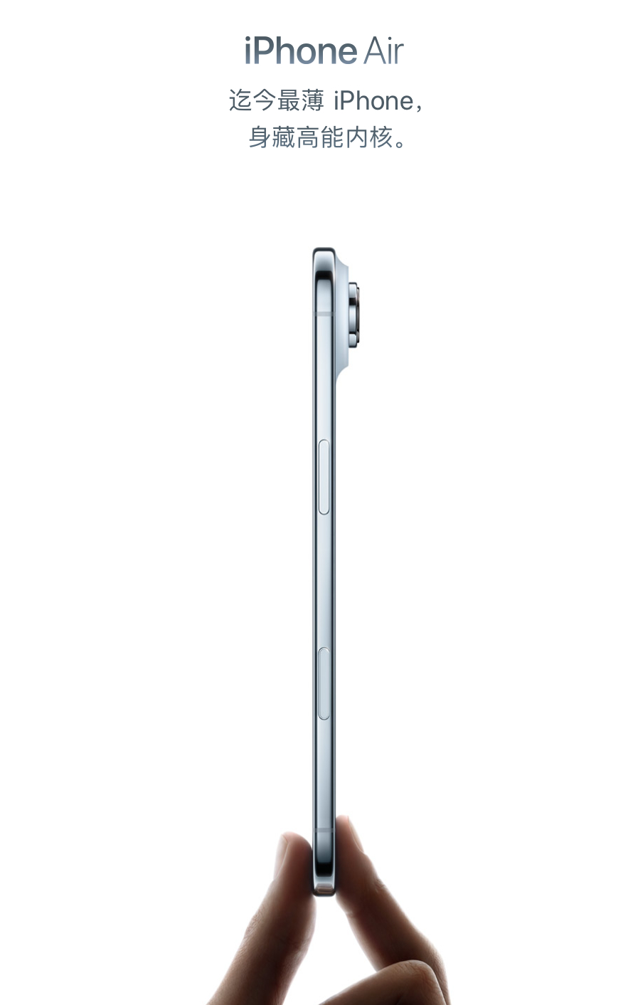 中国移动回应eSIM问题 今天iPhone Air的登场，超轻薄，只支持eSIM