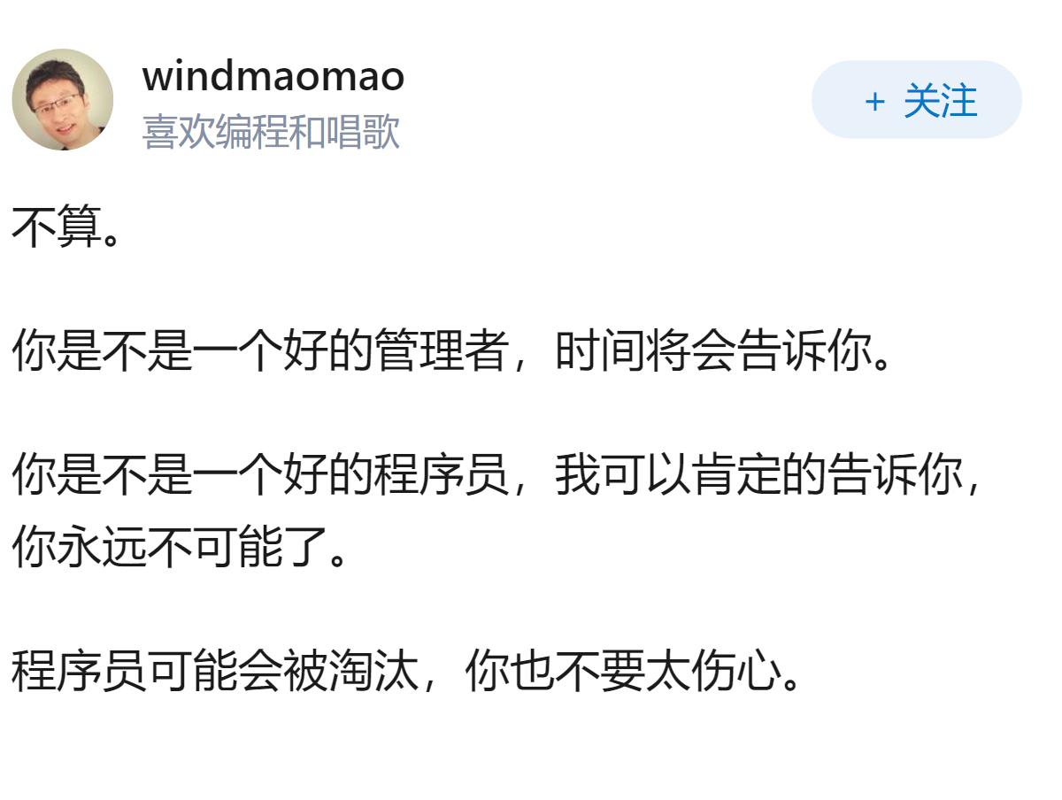喜欢 Vibe Coding，还算喜欢编程吗？