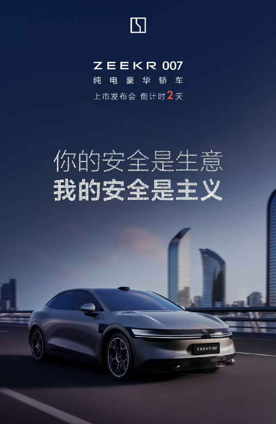 极氪的安全是主义，（__）的安全是生意？#极氪007# ​​​
