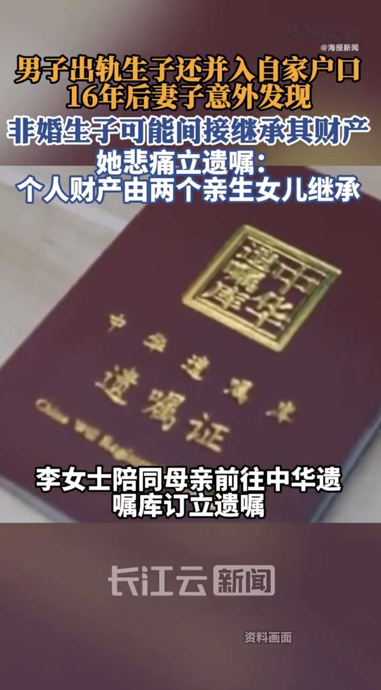 广州番禺，一户人家，家里要拆迁核对户籍信息，母亲翻户口本时，赫然发现除了两个亲生
