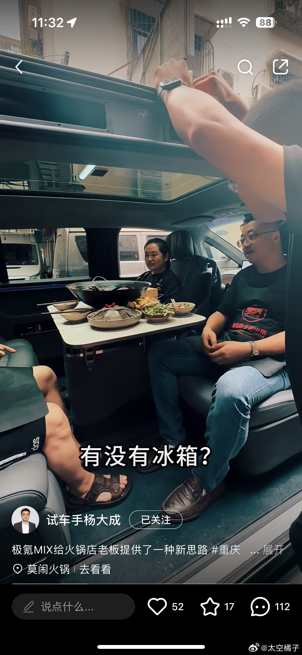 电车EV的一大魅力就是驻车场景极氪Mix也是目前最接近移动空间理念的，且可以量产